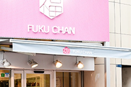 福ちゃん店舗