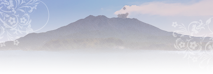 鹿児島県の名所・特産