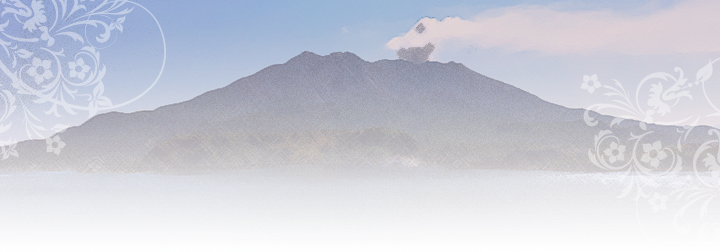 鹿児島県の名所・特産