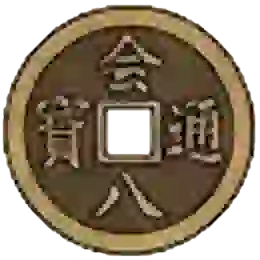 天保通宝の買取価格紹介！｜重さなどの特徴や種類ごとの価値母銭の