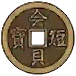 天保通宝の買取価格紹介！｜重さなどの特徴や種類ごとの価値母銭の