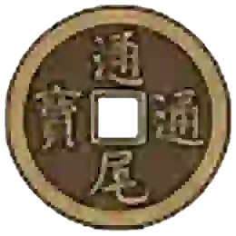 天保通宝の買取価格紹介！｜重さなどの特徴や種類ごとの価値母銭の