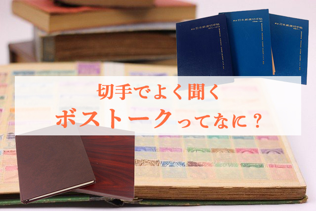 専用☆お問い合わせの切手