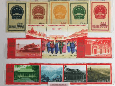 中国共産党五十周年切手など