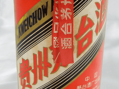 中国酒 貴州茅台酒(マオタイ酒) 葵花 55度