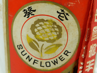 中国酒 貴州茅台酒（マオタイ酒） 葵花 55度