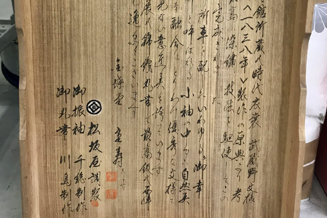 【千總】振袖 を買取いたしました