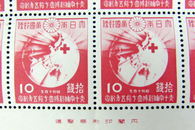 【赤十字条約成立75年】記念切手を買取いたしました