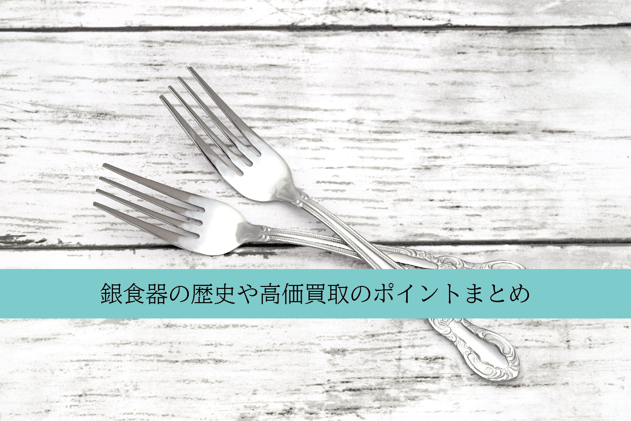 骨董食器 たくさん 新品未使用品多数