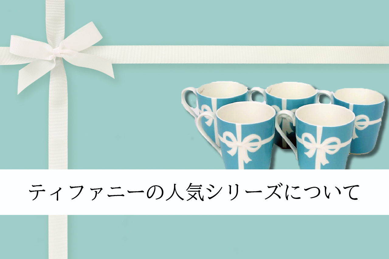 廃盤☆レア ティファニー ショップ袋型陶器