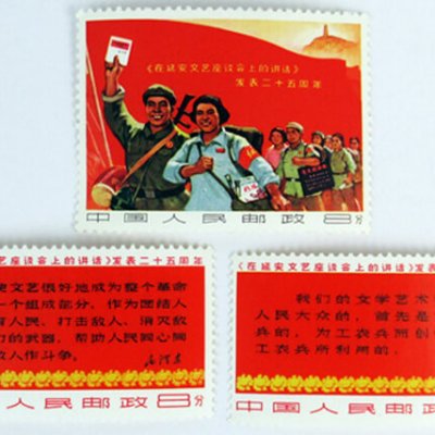 【中国切手】文3 延安「文芸講話」発表25周年 3種完 を買取いたしました