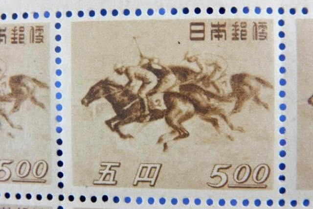 競馬法公布25周年記念切手とは