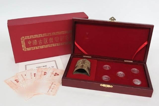 B705 中国　コレクション　古錢  硬貨