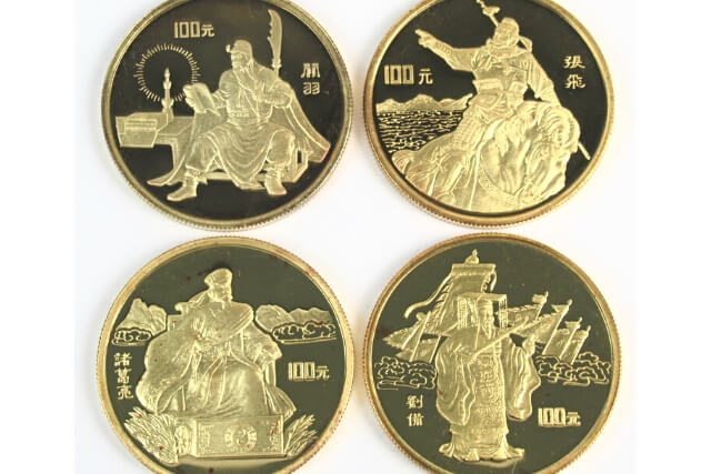 三国志記念硬貨（100元金貨中国記念幣）は高価買取が可能か？同記念