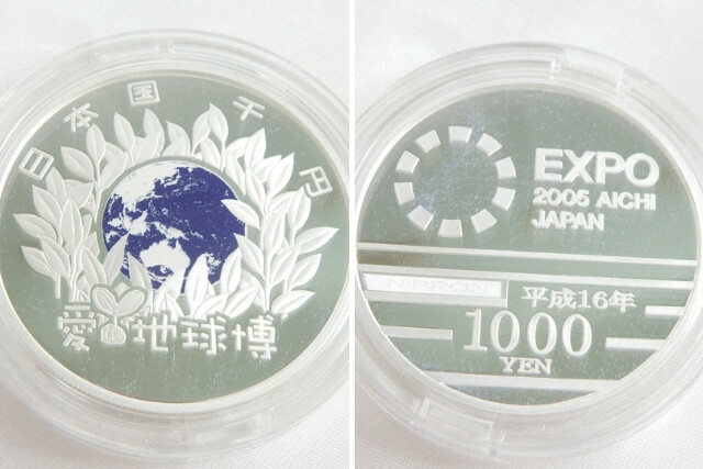 2005年日本国際博覧会記念1000円銀貨_1000円銀貨の種類や価値は？プルーフ貨幣買取で銀貨を高く売るためのポイント