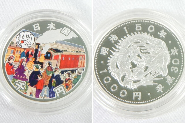 明治150年記念1000円銀貨_1000円銀貨の種類や価値は？プルーフ貨幣買取で銀貨を高く売るためのポイント