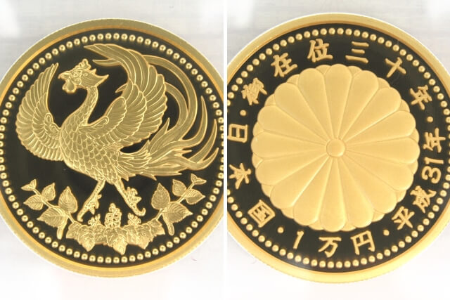 天皇陛下御在位30年記念一万円金貨幣プルーフ貨幣_プルーフ貨幣で日本の金貨の種類や買取価格UPのポイント