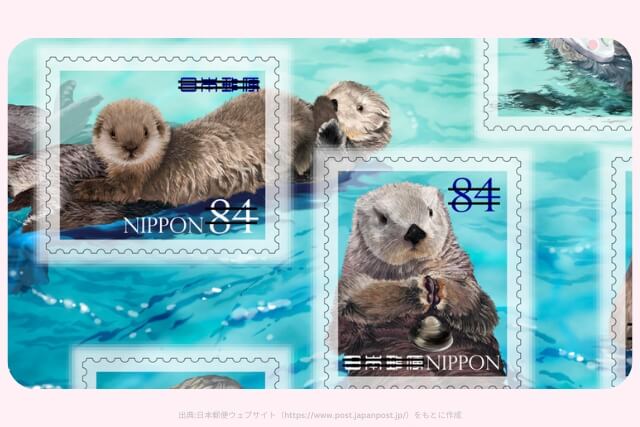 海のいきものシリーズ第6集84円切手