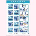 税関発足150周年84円切手