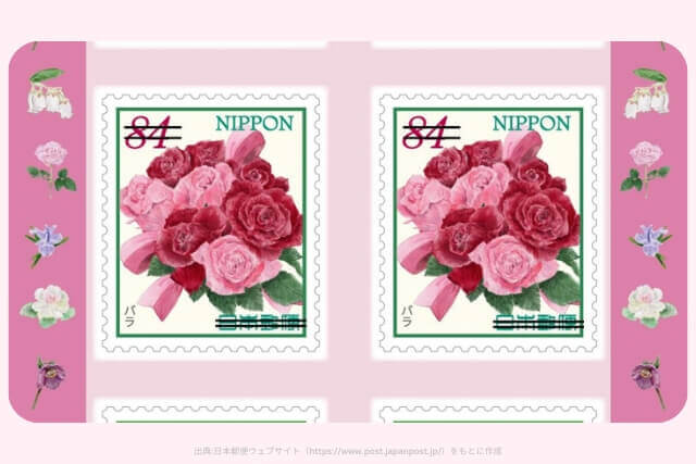 おもてなしの花シリーズ第19集84円切手