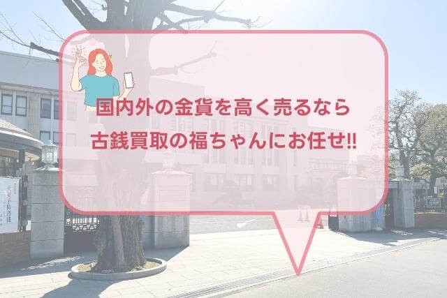 国際コイン・デザイン・コンペティション2015金貨の特徴や市場価値を解説