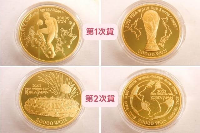 2002年日韓サッカーワールドカップ 韓国記念コイン - 旧貨幣/金貨/銀貨