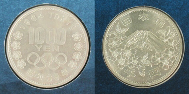 1964年（昭和39年）の東京オリンピック記念1000円銀貨幣