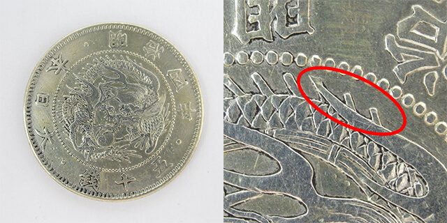 旭日竜小型50銭銀貨の参考買取価格を紹介！現在の価値や大竜小竜の違い