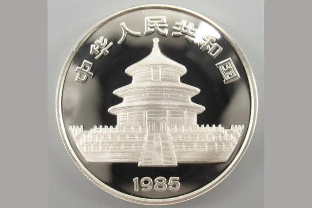 【熊猫貨幣】中国パンダ銀貨（1985年銘）シルバーパンダの特徴と市場価値を解説