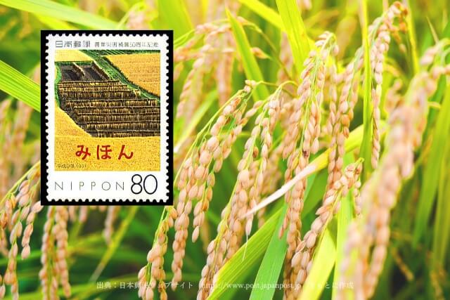 【特殊切手】農業災害補償制度施行50周年記念切手（1997年）の特徴や詳細について解説