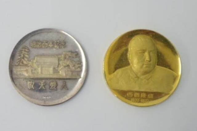 明治百年記念「西郷隆盛」記念メダル純金純銀セットの特徴と市場価値を