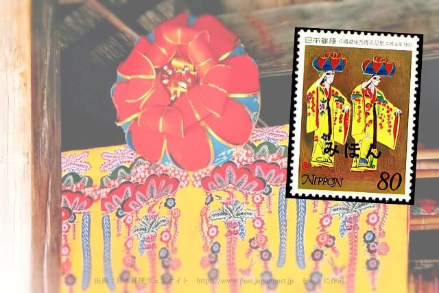 【特殊切手】沖縄復帰25周年記念郵便切手の特徴や詳細について解説