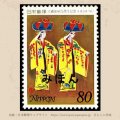 【特殊切手】沖縄復帰25周年記念郵便切手の特徴や詳細について解説