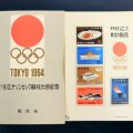 オリンピック記念切手とは？種類や価値、買取について解説
