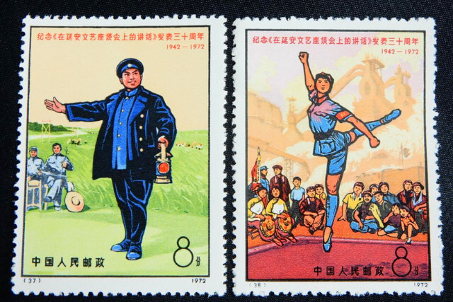 【中国切手】延安「文芸講話」発表30周年切手の特徴と詳細、買取市場について解説