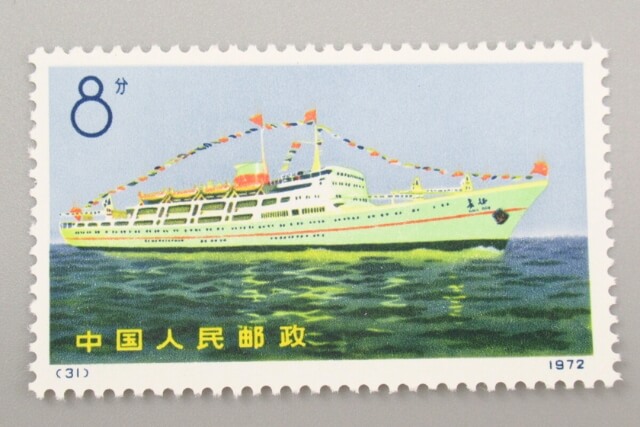 【中国切手】「船シリーズ」記念切手の特徴と詳細、買取市場について解説