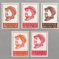 【切手】中国切手 文4 毛主席像 (中国共産党46年) 5種完を買取いたしました