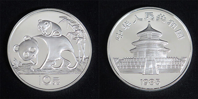 パンダ銀貨10元