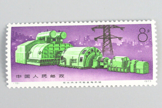 「工業機械」中国切手の種類や特徴、切手買取における価値や買取価格について解説