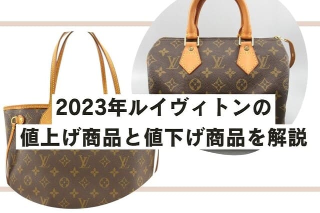 LOUIS VUITTON  購入希望の方値下げ可