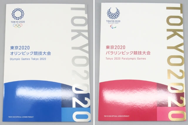 東京2020オリンピック記念切手の特徴と詳細、買取市場について解説