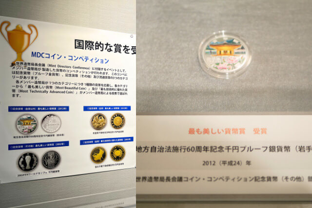 地方自治法施行60周年記念千円銀貨幣プルーフ貨幣セット【岩手県 平成24年銘】の特徴と古銭買取における価値や買取価格について解説