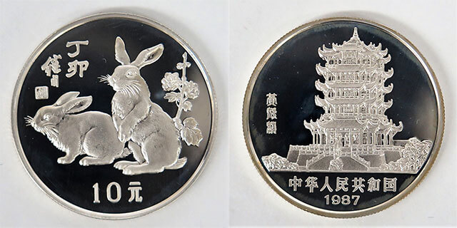 中国干支銀貨「円形」