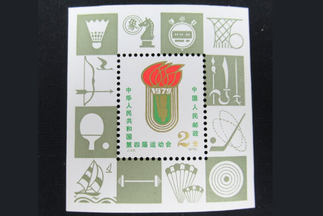 中国小型切手シートアンティーク