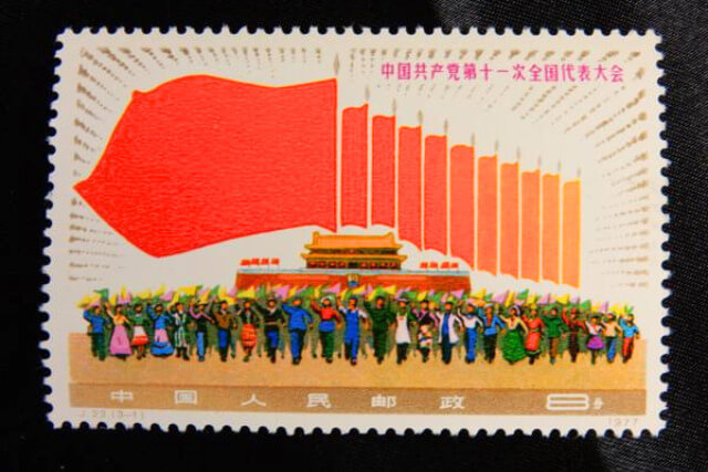 【中国切手】第11回中国共産党全国大会の種類や特徴、切手市場の価値や買取相場について解説
