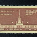 【中国切手】ソ連経済文化建設展覧会の詳細や切手買取市場の価値について解説