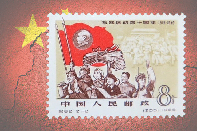 【中国切手】五四運動40周年の特徴と詳細、切手の価値や買取相場などを解説