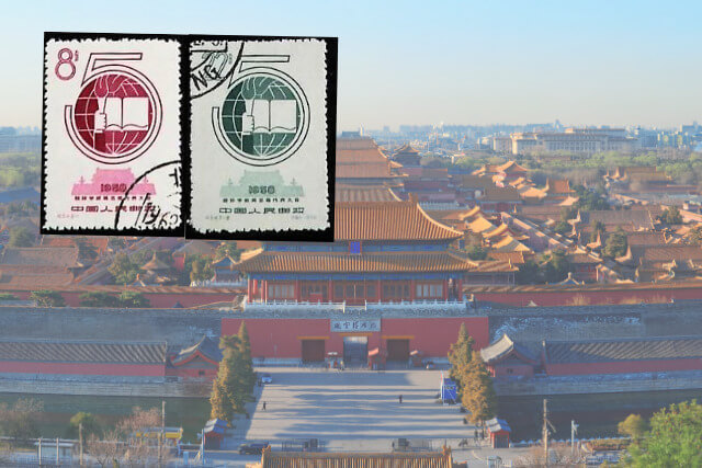 【中国切手】国際学生連盟第5回代表大会の詳細とレア切手の存在について解説