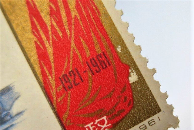 【中国切手】中国共産党40周年の種類や特徴、切手買取における価値や買取価格について解説