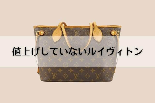 10/24-10/31期間限定値下げ。最終値下げ‼️ルイヴィトンドライクリーニングのみ